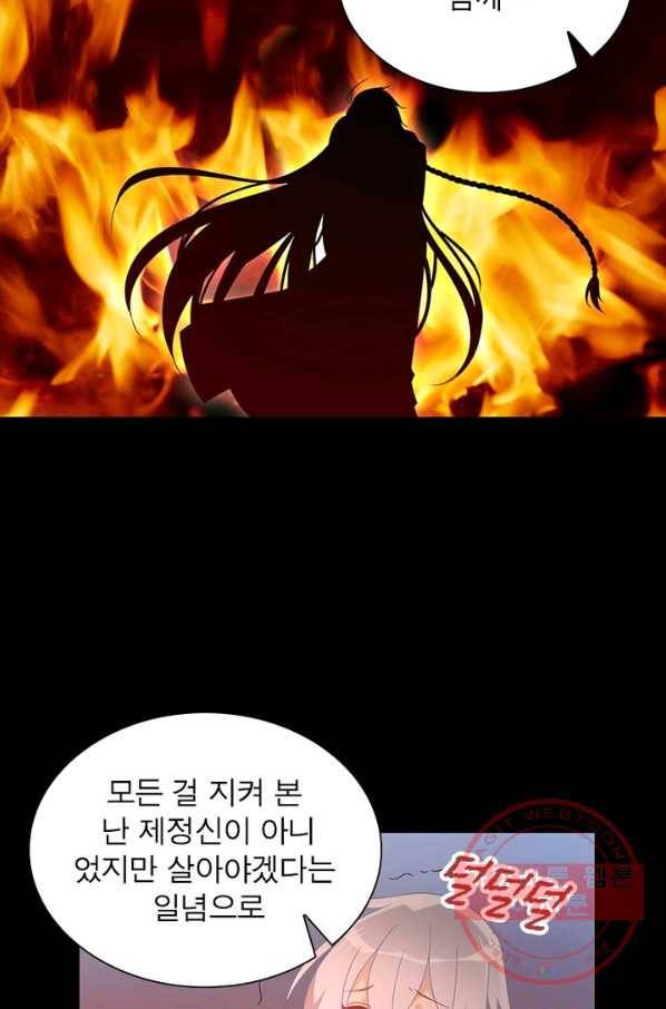 인생 3회차 스승님 64화 47