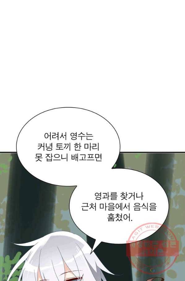 인생 3회차 스승님 64화 52