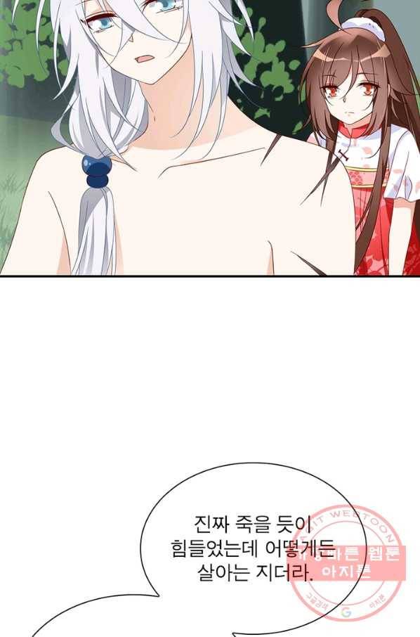 인생 3회차 스승님 64화 53