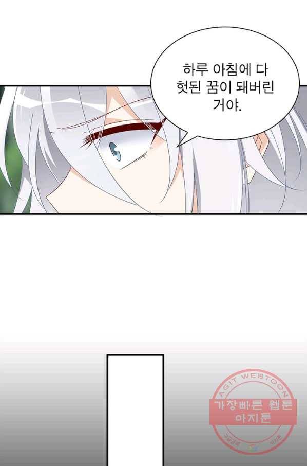 인생 3회차 스승님 64화 55
