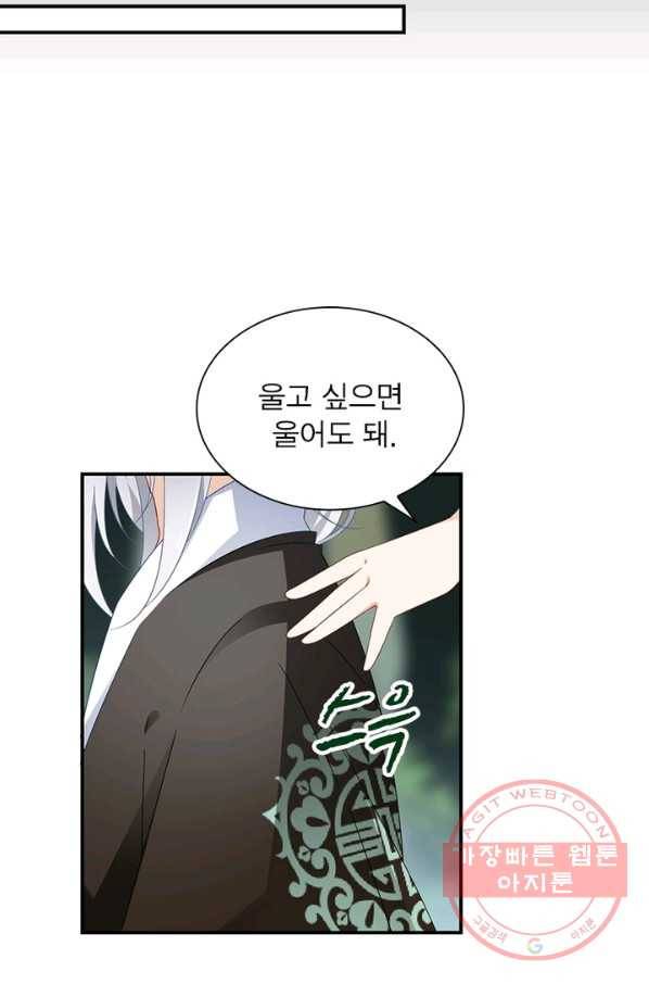 인생 3회차 스승님 64화 60
