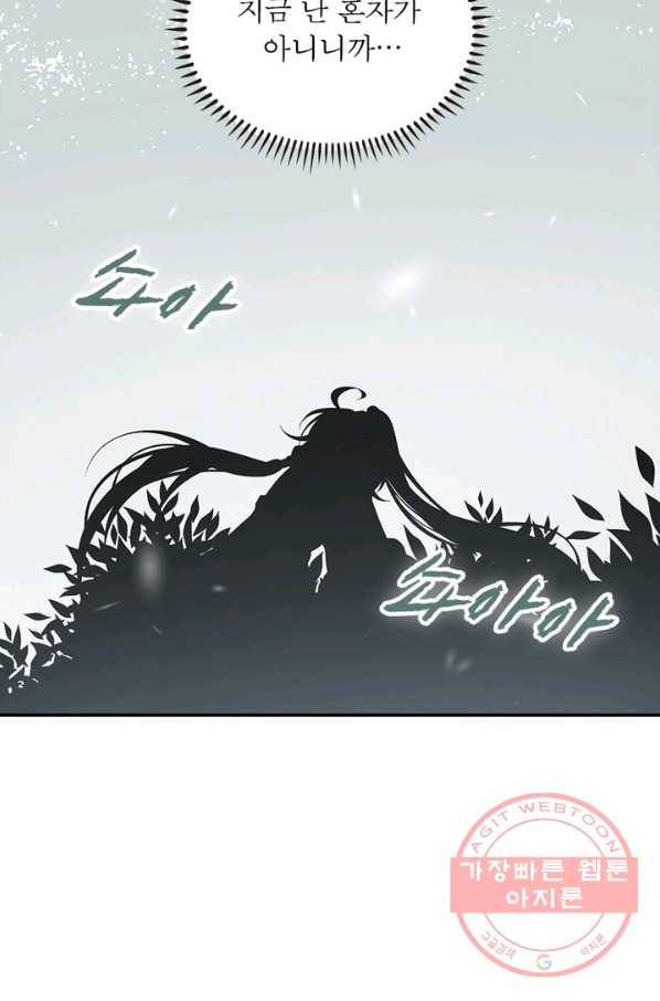 인생 3회차 스승님 64화 66