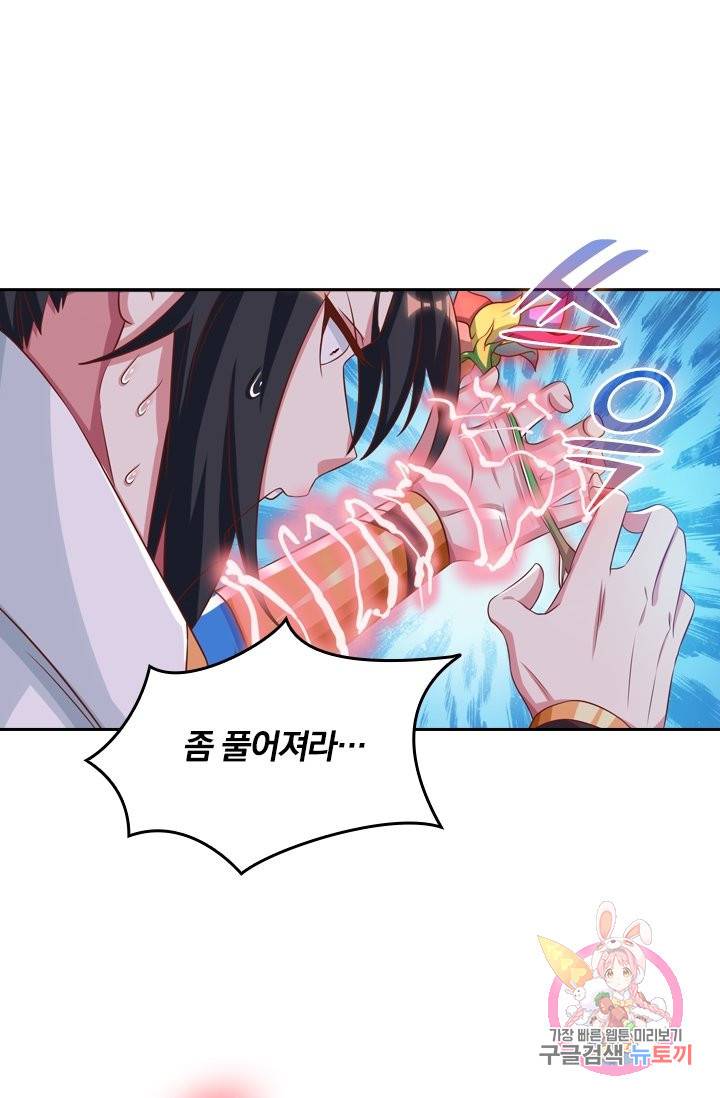 독보소요 200화 3