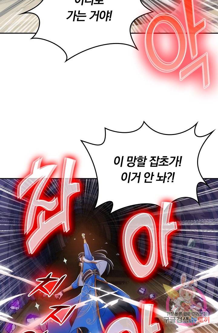 독보소요 200화 5