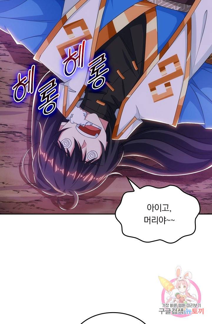 독보소요 200화 8