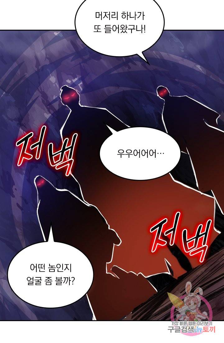 독보소요 200화 9