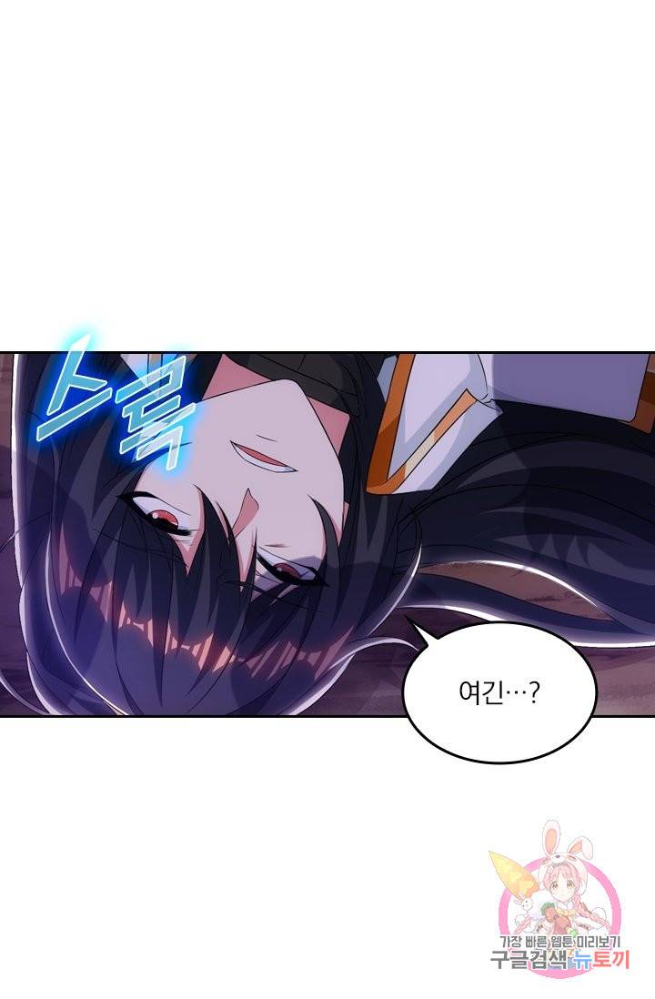 독보소요 200화 10
