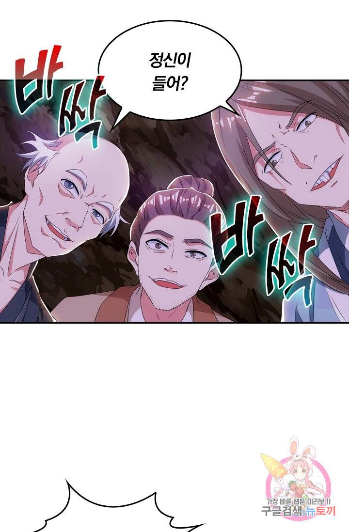 독보소요 200화 11