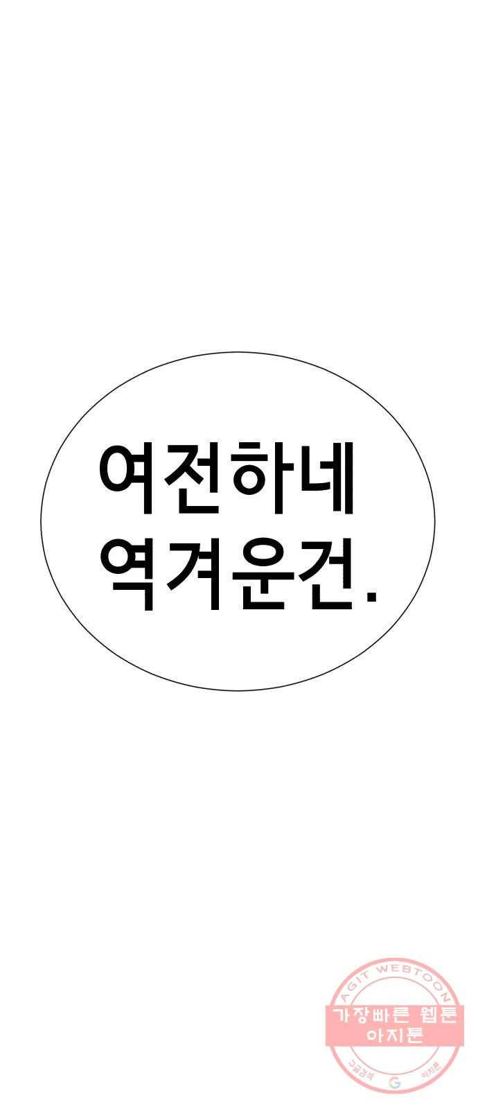 존잘주의 6화. 보여줄게 완전히 달라진 나☆ 1