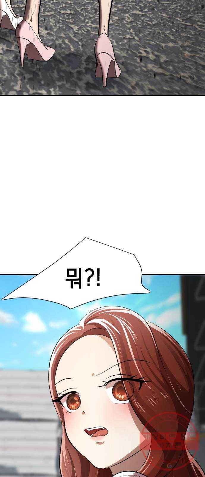 존잘주의 6화. 보여줄게 완전히 달라진 나☆ 3