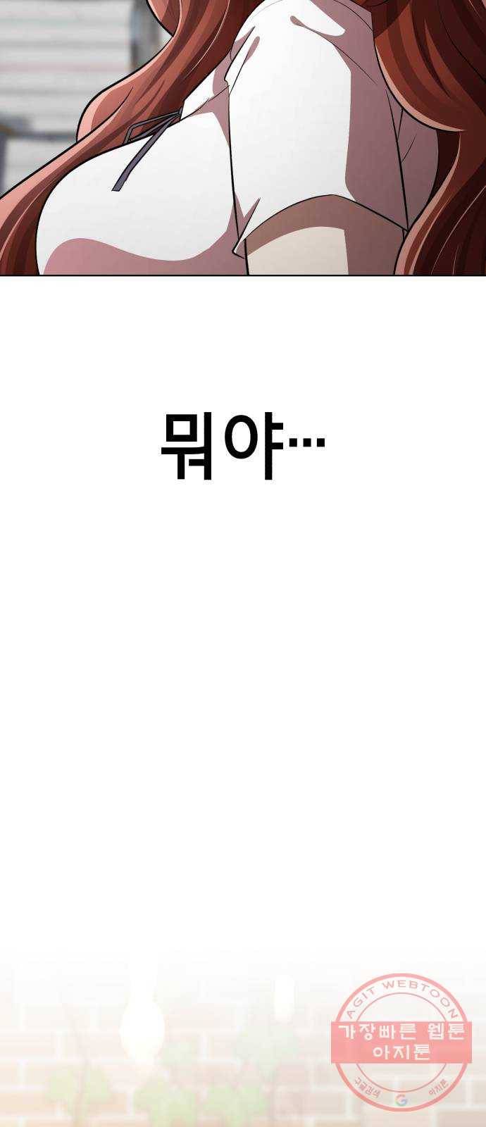 존잘주의 6화. 보여줄게 완전히 달라진 나☆ 4