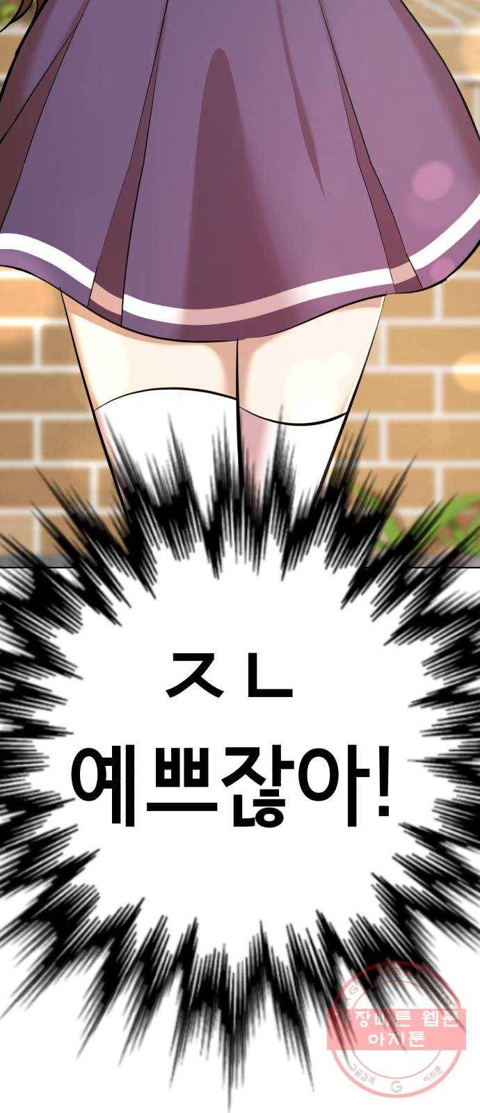 존잘주의 6화. 보여줄게 완전히 달라진 나☆ 6