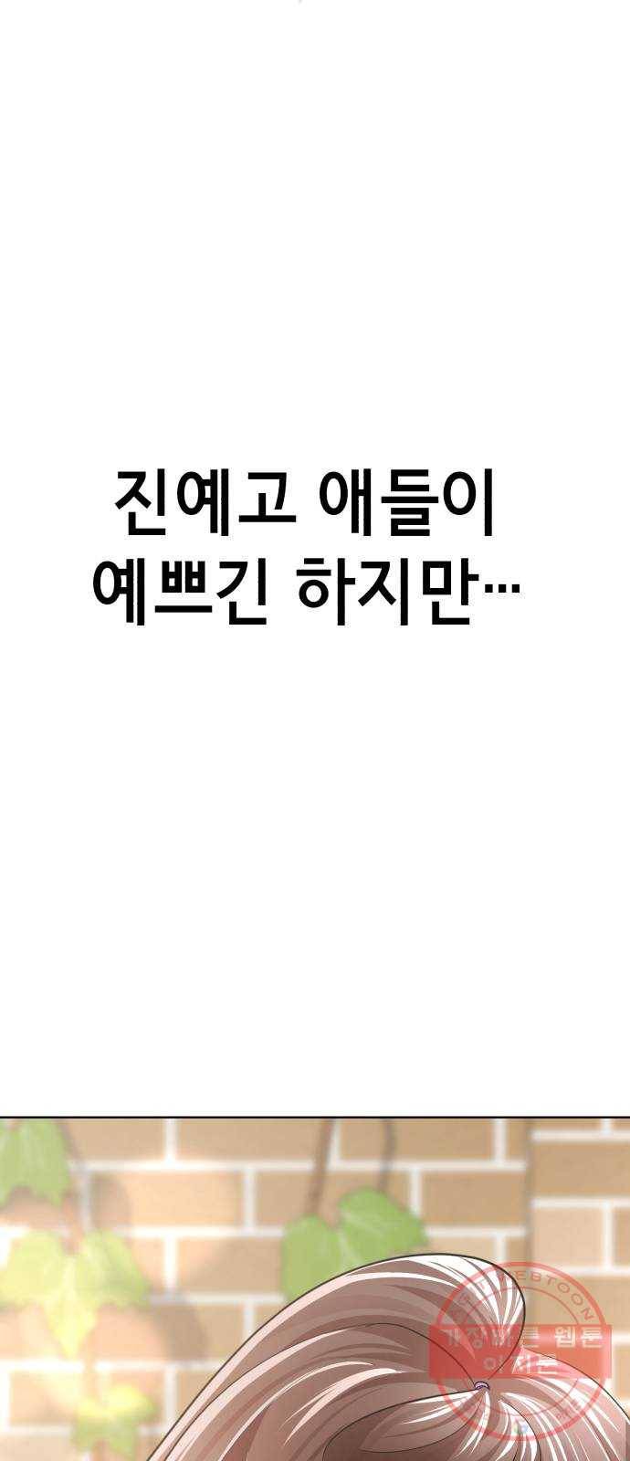 존잘주의 6화. 보여줄게 완전히 달라진 나☆ 7