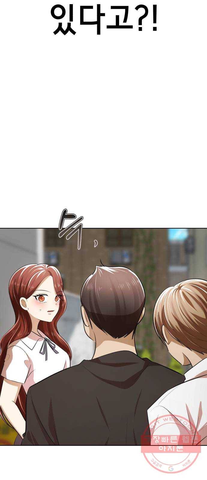 존잘주의 6화. 보여줄게 완전히 달라진 나☆ 9