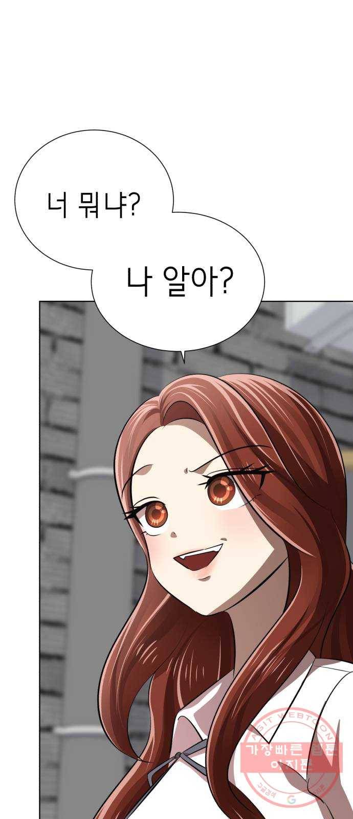 존잘주의 6화. 보여줄게 완전히 달라진 나☆ 11