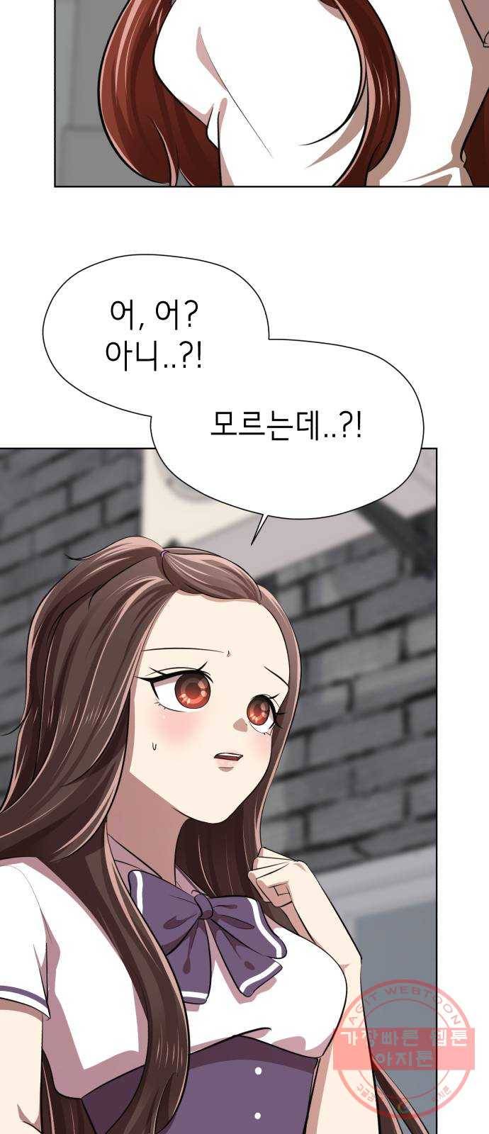 존잘주의 6화. 보여줄게 완전히 달라진 나☆ 12