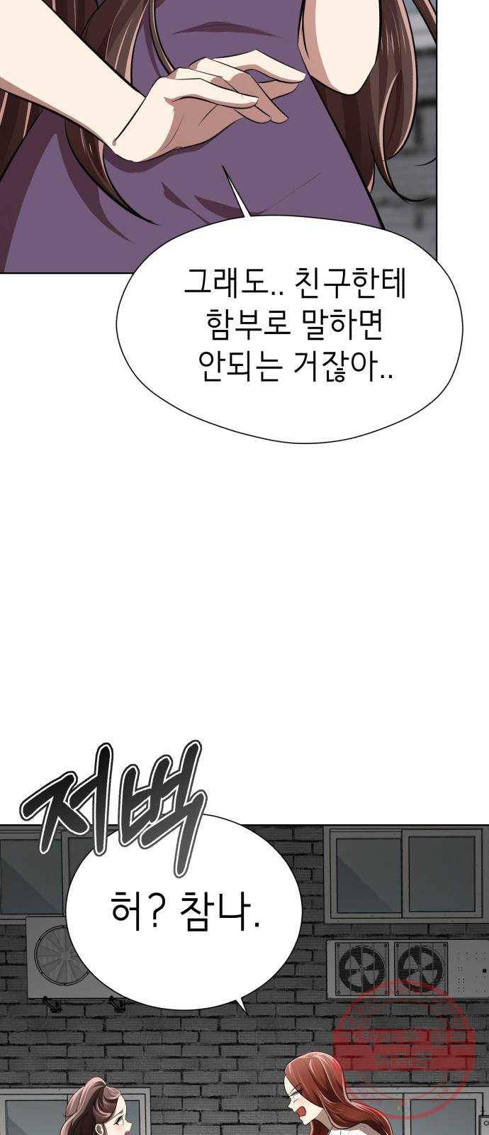 존잘주의 6화. 보여줄게 완전히 달라진 나☆ 13