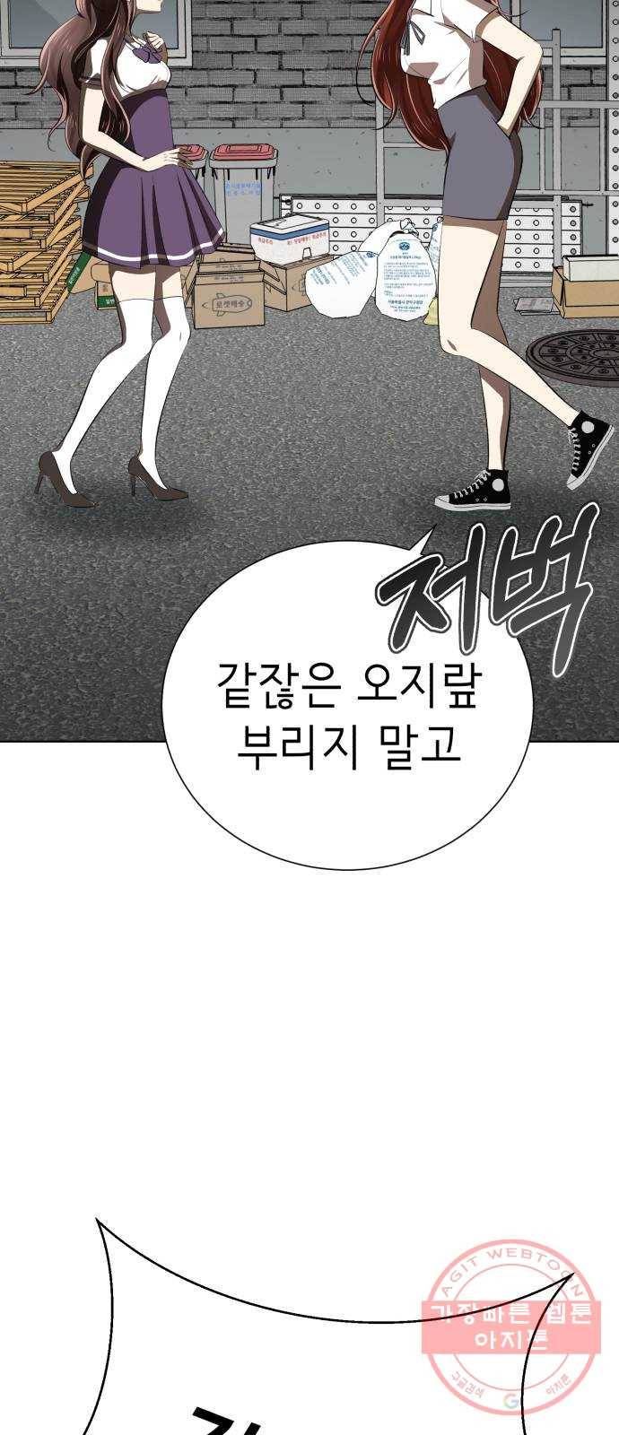 존잘주의 6화. 보여줄게 완전히 달라진 나☆ 14