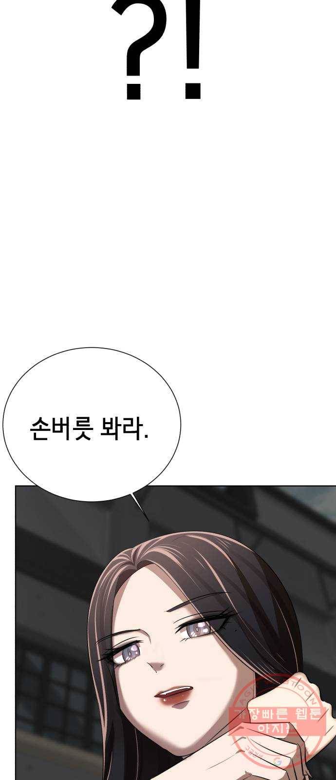 존잘주의 6화. 보여줄게 완전히 달라진 나☆ 19