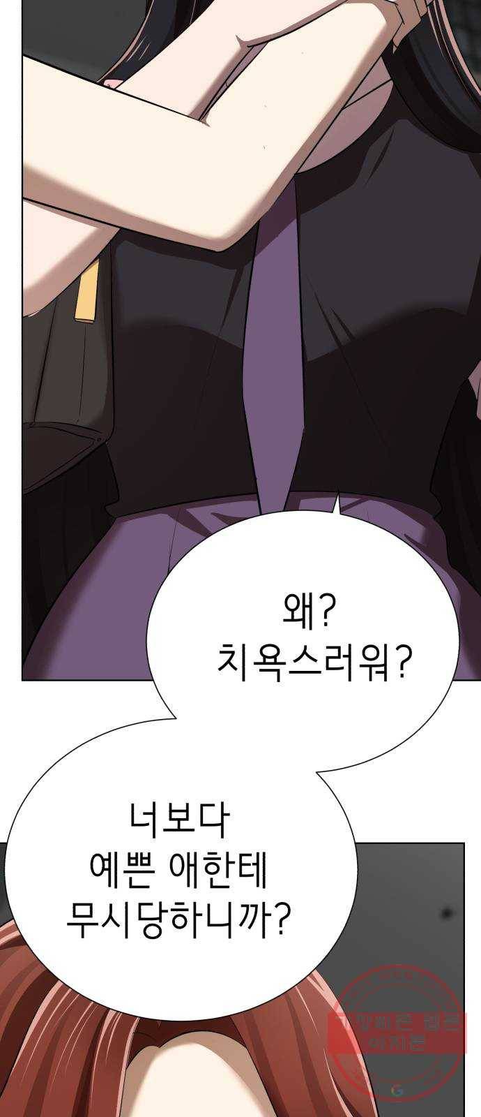 존잘주의 6화. 보여줄게 완전히 달라진 나☆ 20