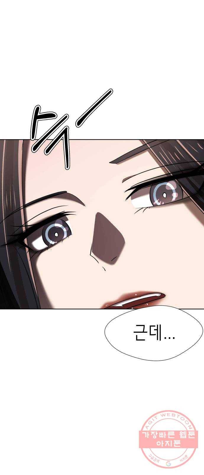 존잘주의 6화. 보여줄게 완전히 달라진 나☆ 22