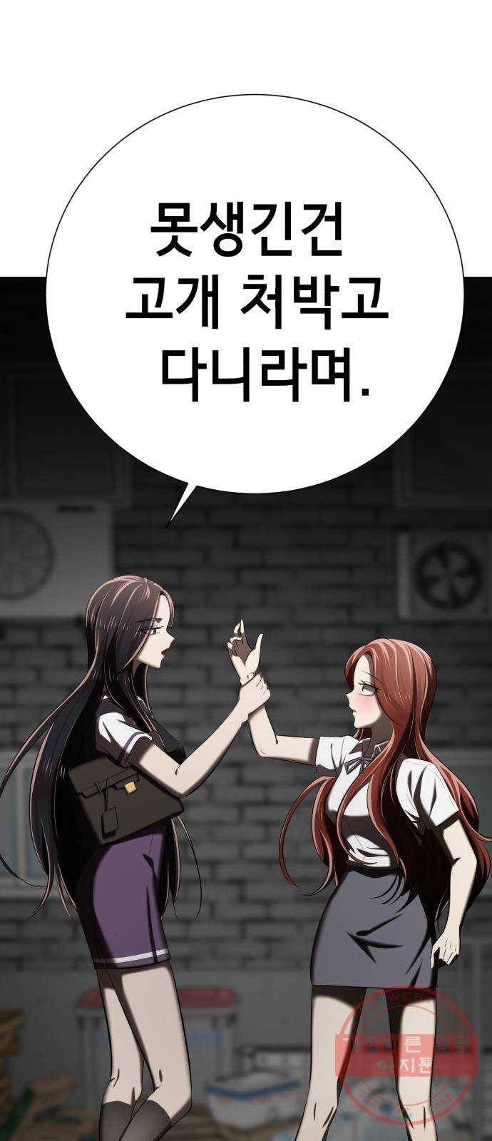 존잘주의 6화. 보여줄게 완전히 달라진 나☆ 23