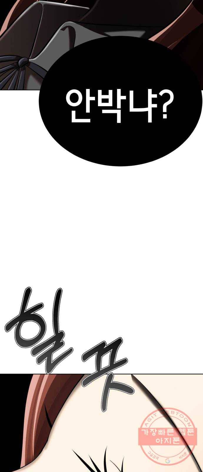 존잘주의 6화. 보여줄게 완전히 달라진 나☆ 26
