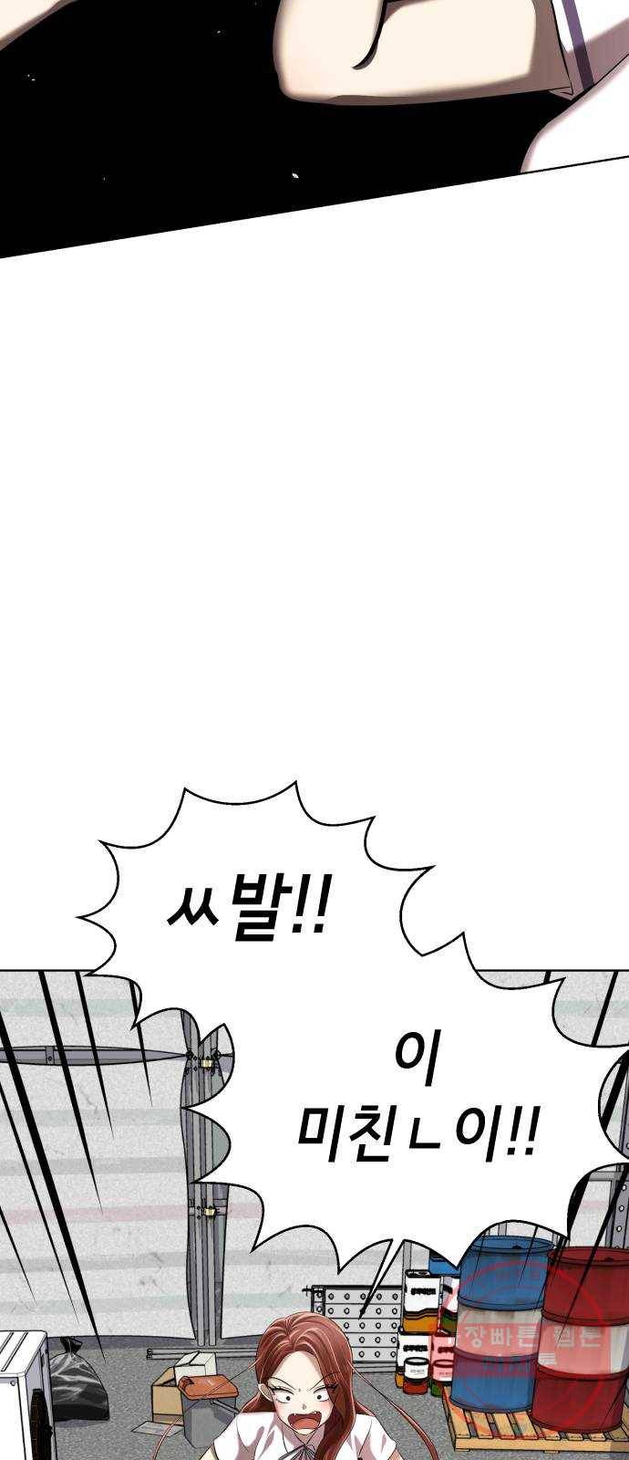 존잘주의 6화. 보여줄게 완전히 달라진 나☆ 31