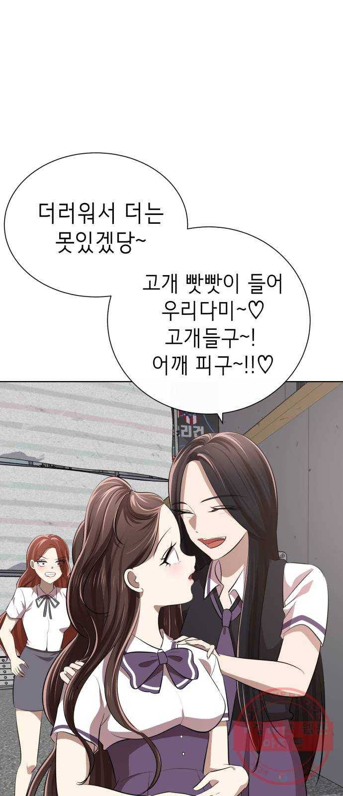 존잘주의 6화. 보여줄게 완전히 달라진 나☆ 33