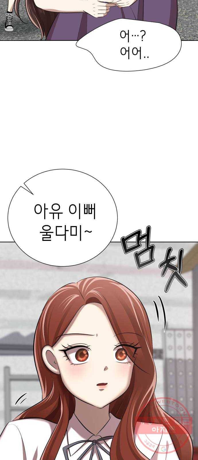 존잘주의 6화. 보여줄게 완전히 달라진 나☆ 34