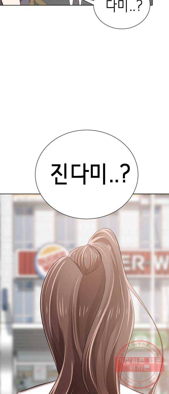 존잘주의 6화. 보여줄게 완전히 달라진 나☆ 36