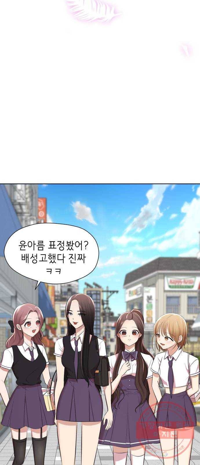 존잘주의 6화. 보여줄게 완전히 달라진 나☆ 39