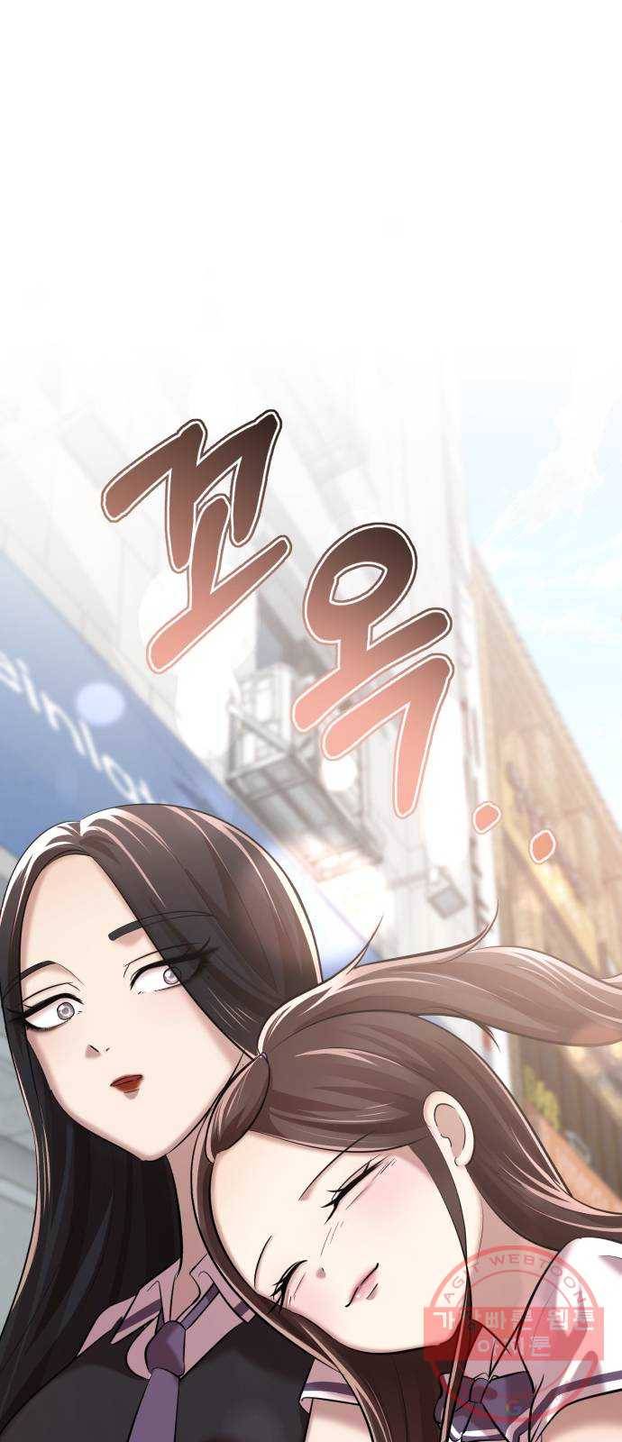 존잘주의 6화. 보여줄게 완전히 달라진 나☆ 44