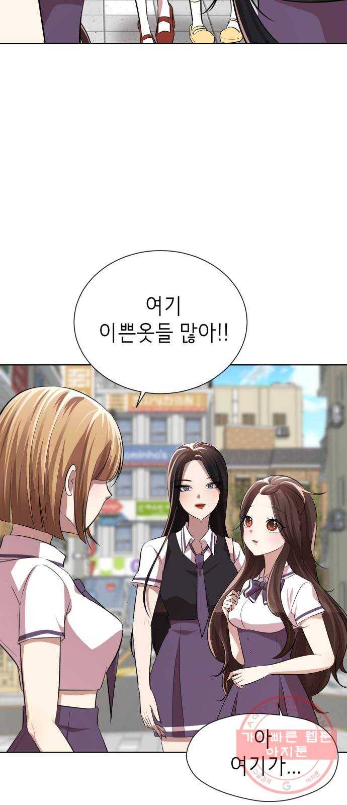 존잘주의 6화. 보여줄게 완전히 달라진 나☆ 47