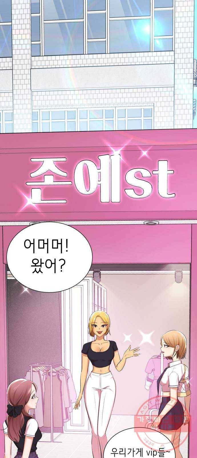 존잘주의 6화. 보여줄게 완전히 달라진 나☆ 52
