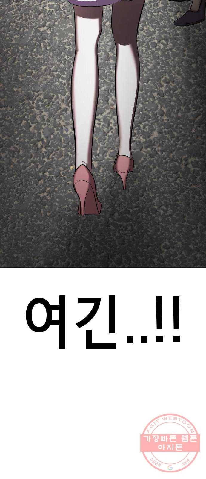존잘주의 6화. 보여줄게 완전히 달라진 나☆ 54