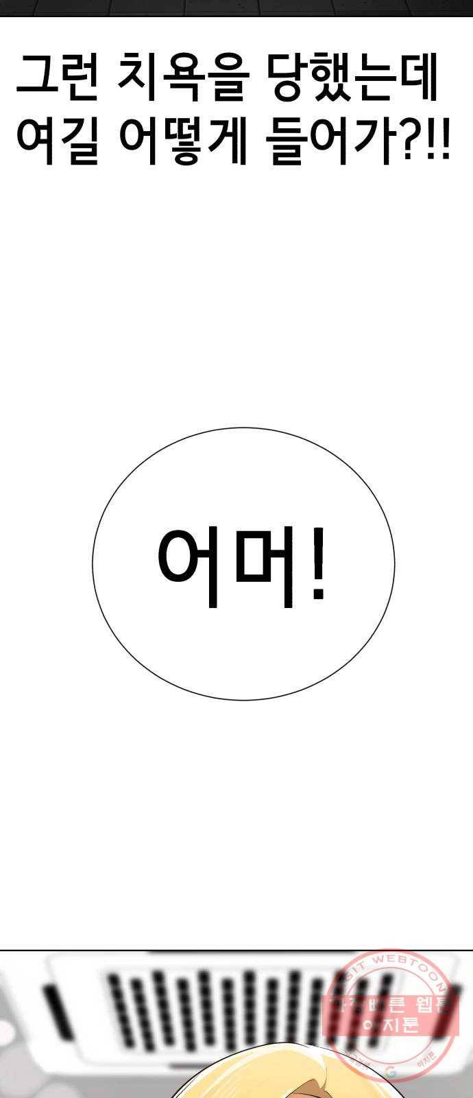 존잘주의 6화. 보여줄게 완전히 달라진 나☆ 58