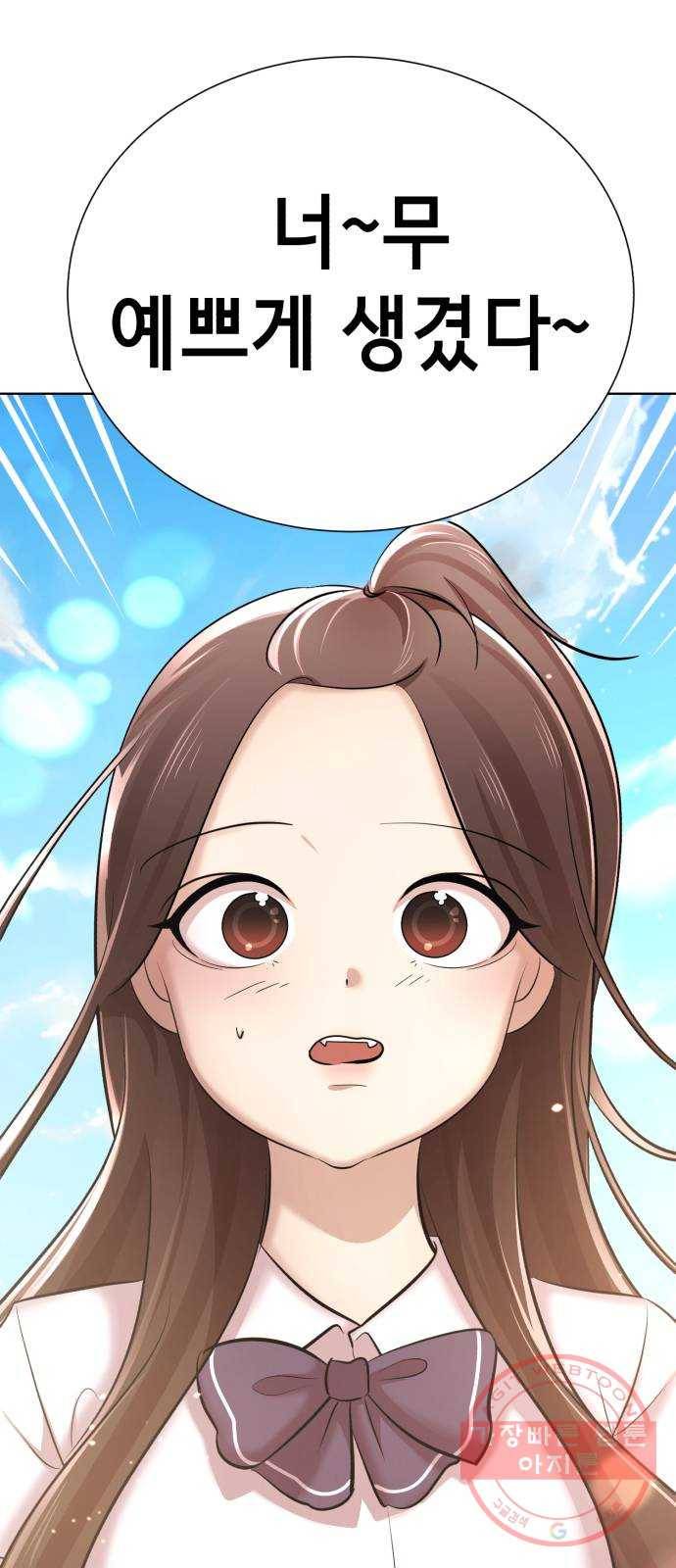 존잘주의 6화. 보여줄게 완전히 달라진 나☆ 60
