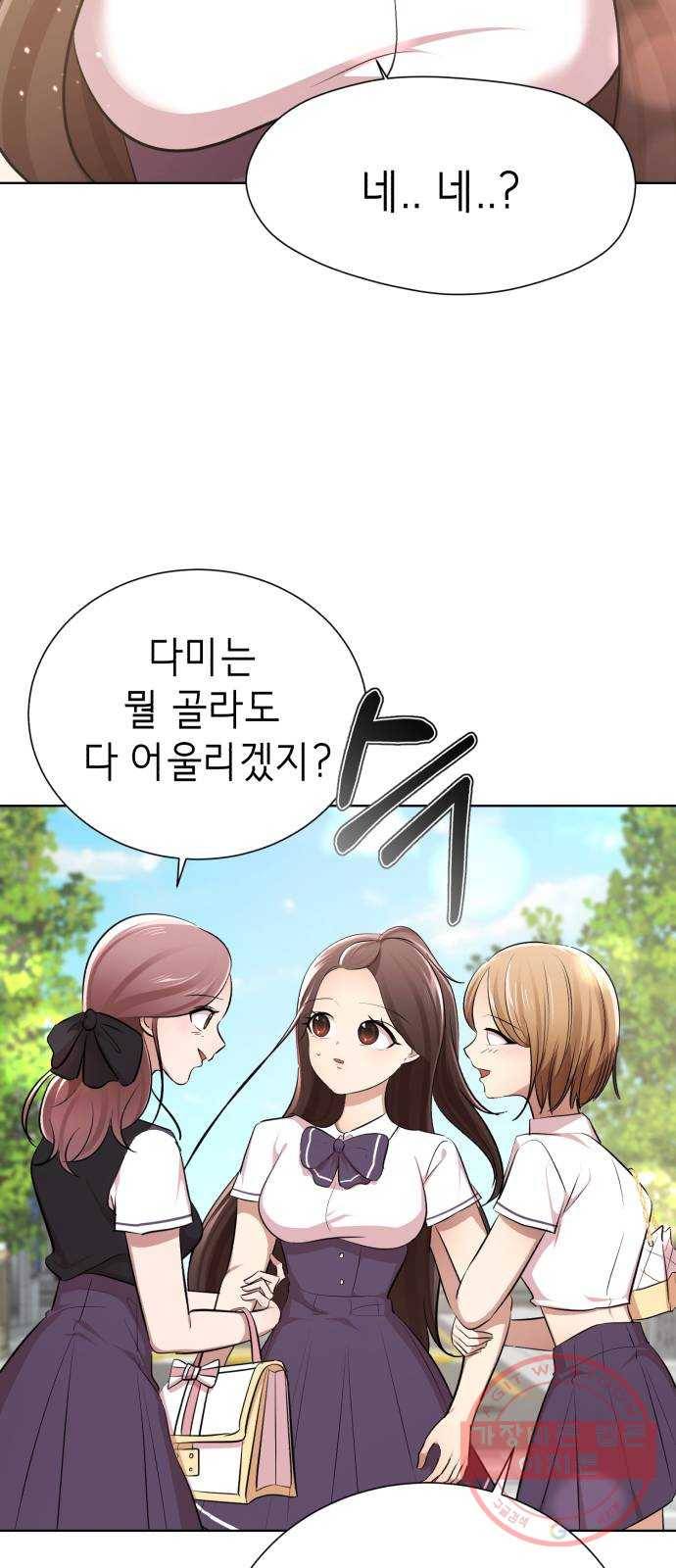 존잘주의 6화. 보여줄게 완전히 달라진 나☆ 61