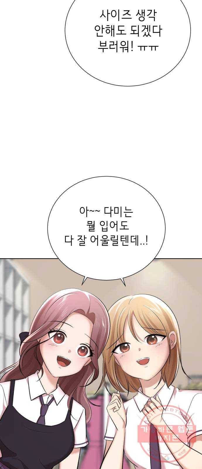 존잘주의 6화. 보여줄게 완전히 달라진 나☆ 62