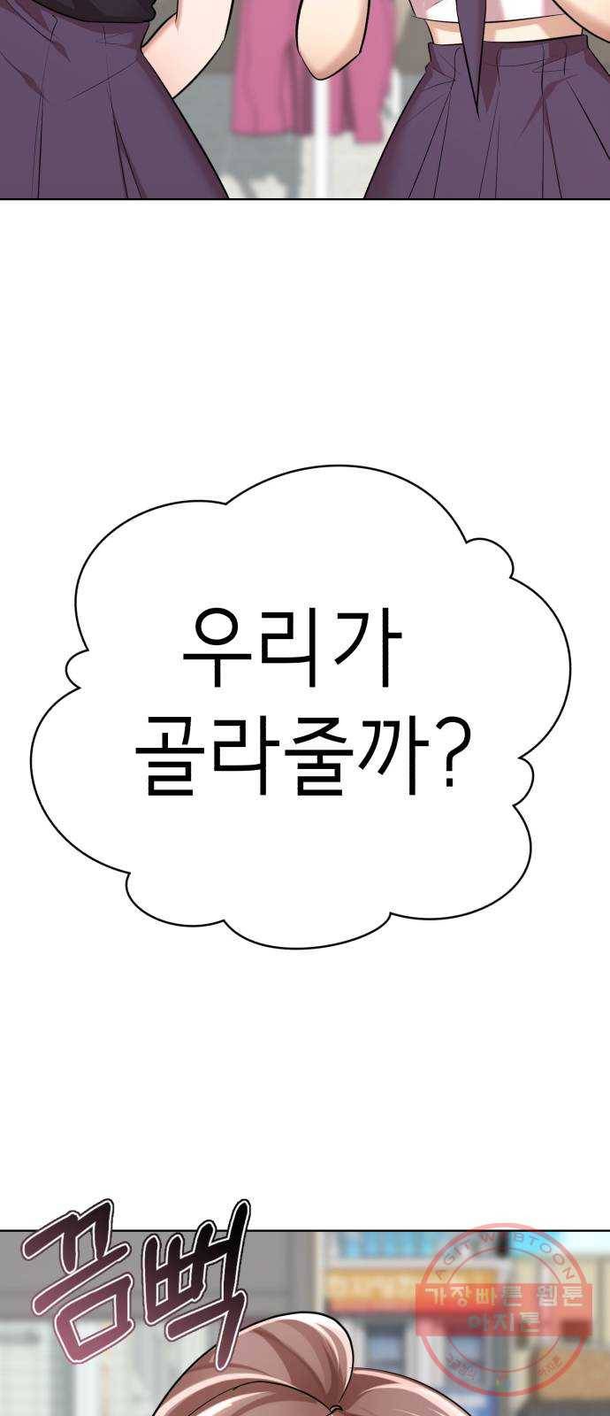 존잘주의 6화. 보여줄게 완전히 달라진 나☆ 63