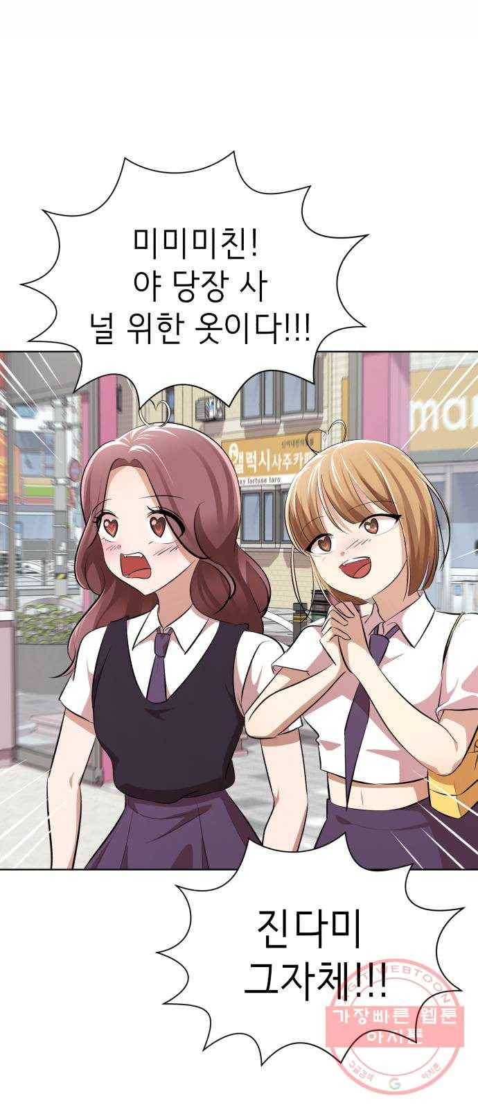 존잘주의 6화. 보여줄게 완전히 달라진 나☆ 73