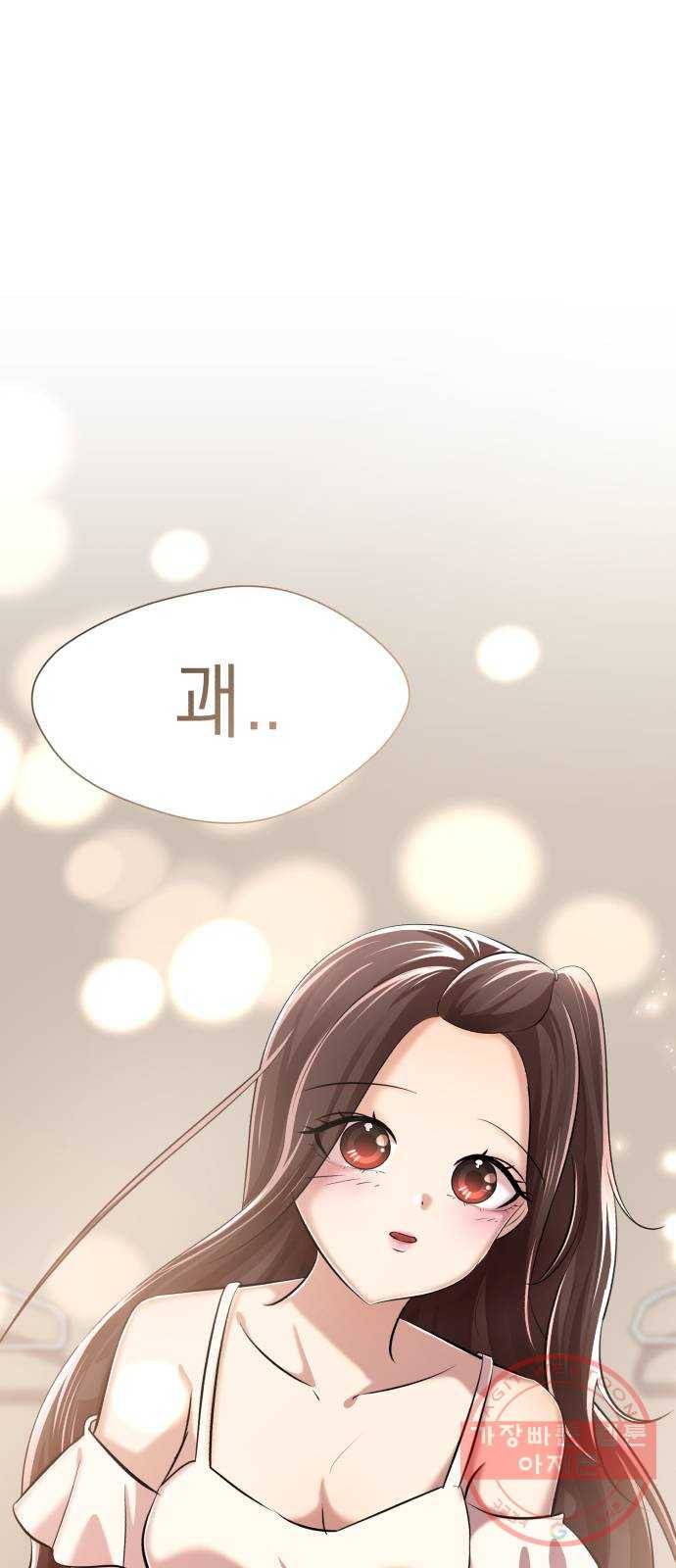 존잘주의 6화. 보여줄게 완전히 달라진 나☆ 74