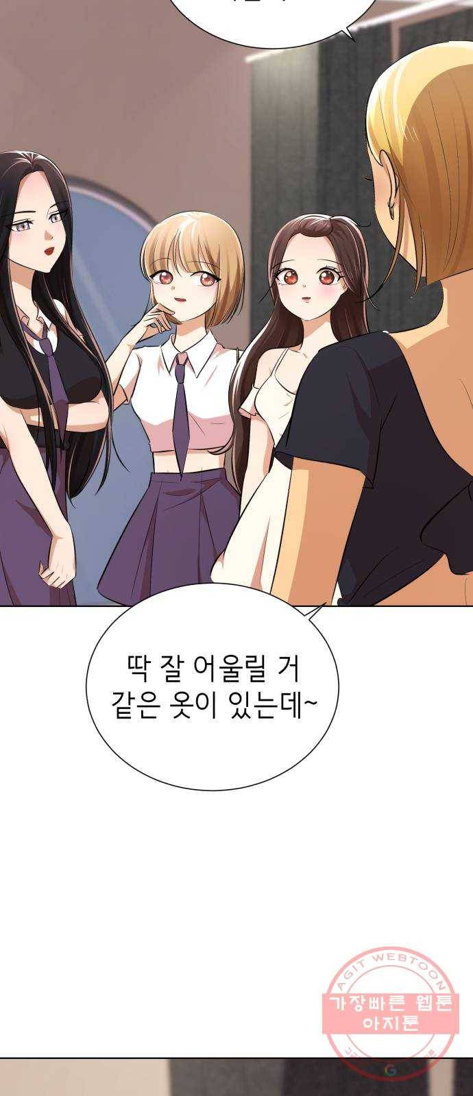 존잘주의 6화. 보여줄게 완전히 달라진 나☆ 80