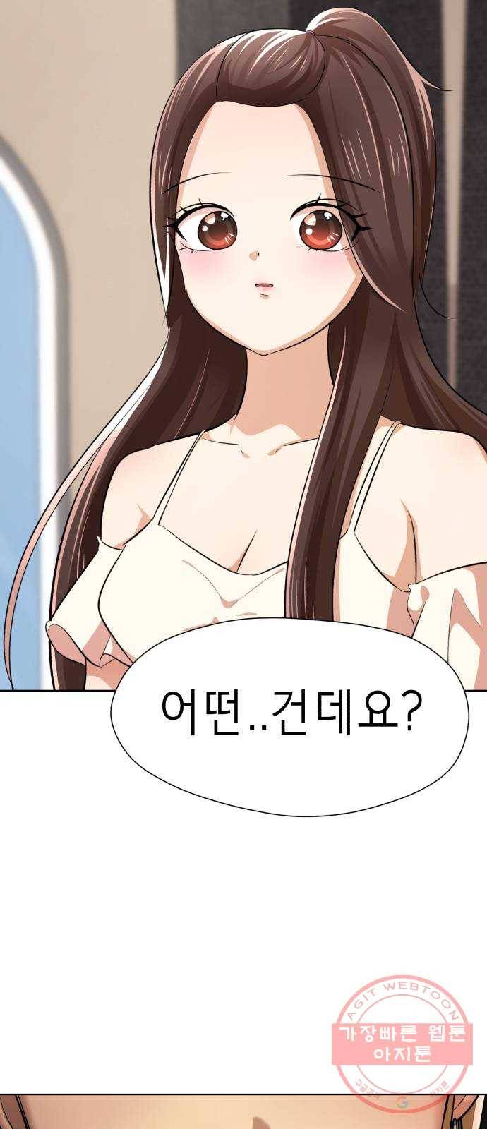 존잘주의 6화. 보여줄게 완전히 달라진 나☆ 81
