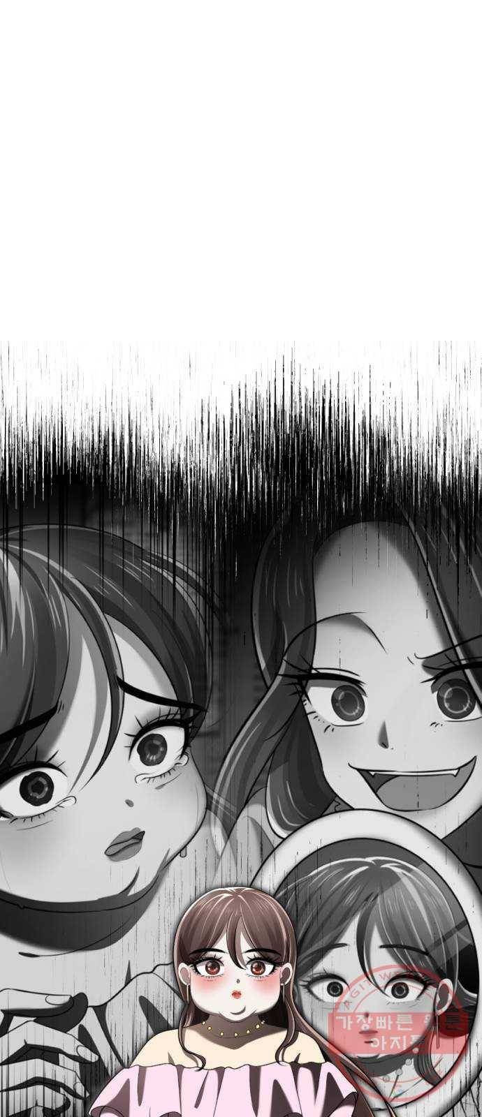 존잘주의 6화. 보여줄게 완전히 달라진 나☆ 86