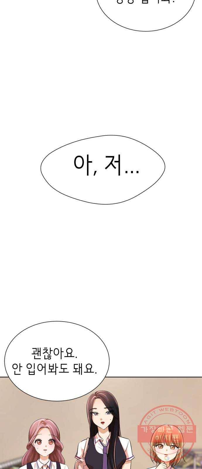 존잘주의 6화. 보여줄게 완전히 달라진 나☆ 89