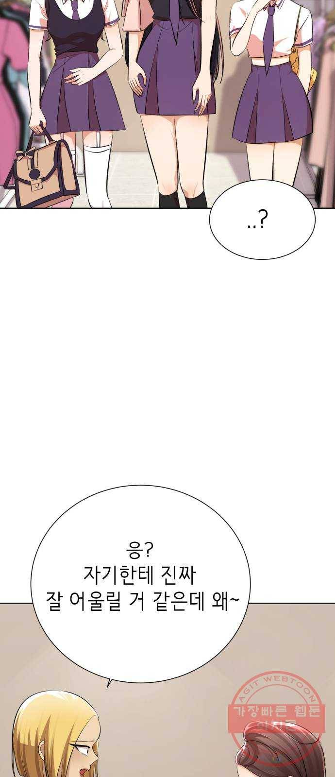 존잘주의 6화. 보여줄게 완전히 달라진 나☆ 90