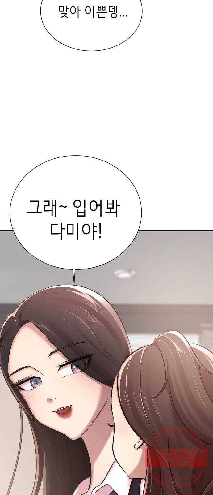존잘주의 6화. 보여줄게 완전히 달라진 나☆ 92