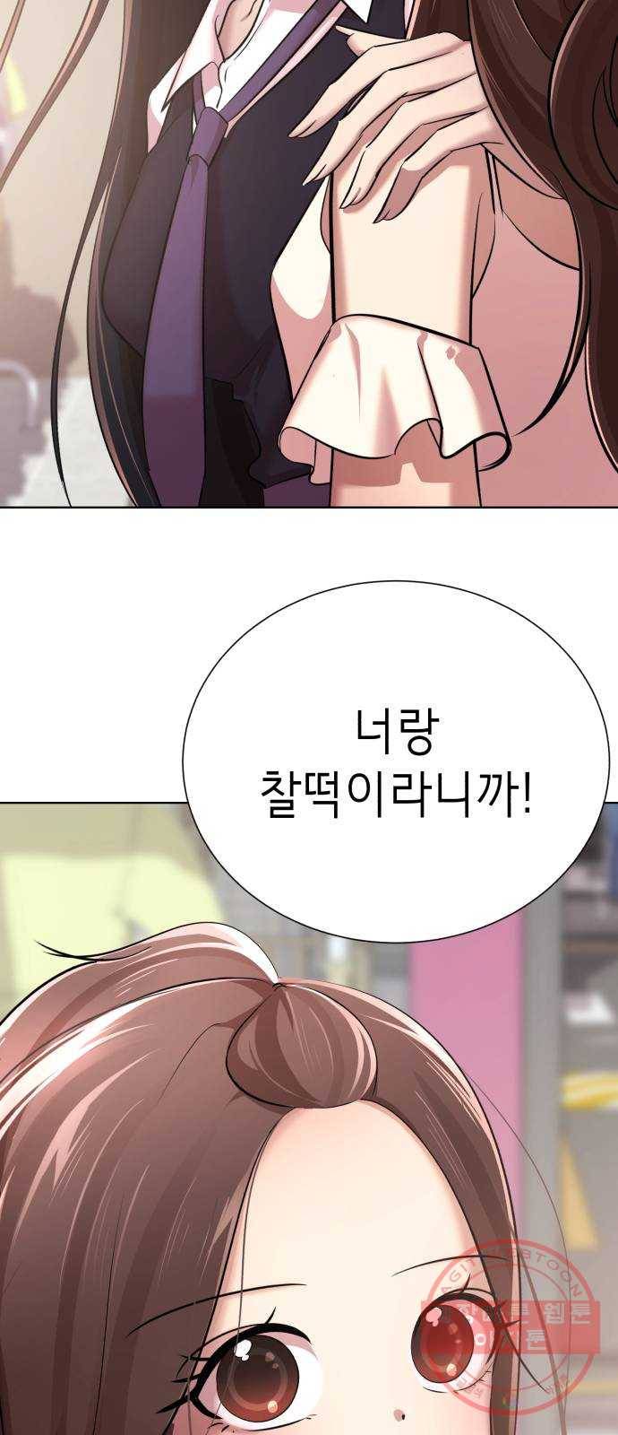 존잘주의 6화. 보여줄게 완전히 달라진 나☆ 93